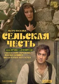 TheatreHD: Сельская честь (1982)